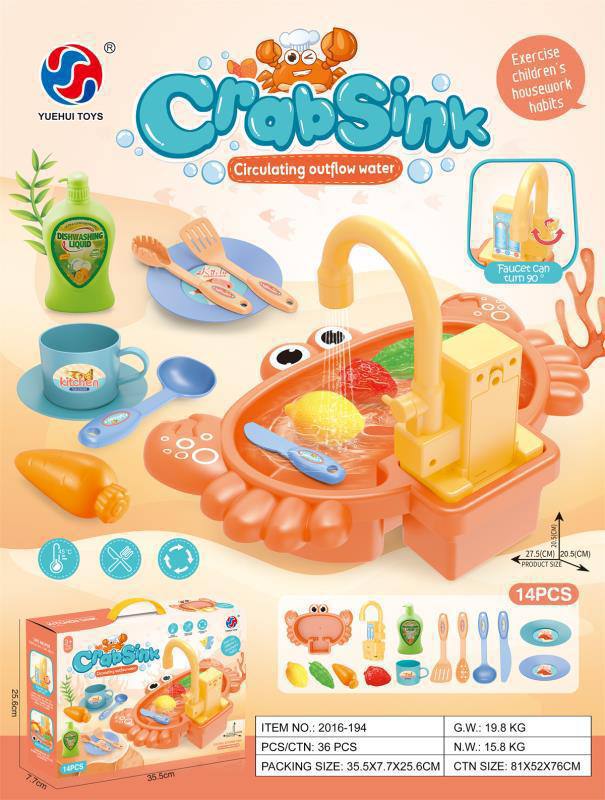 سینک طرح خرچنگ دارای لوازم باطری خور